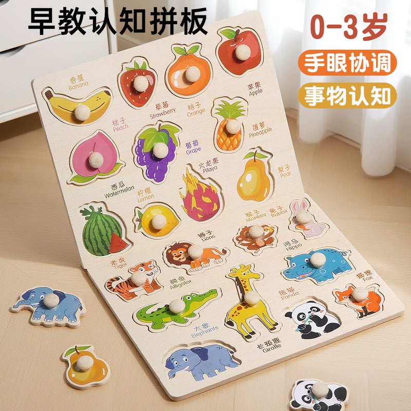 Montessori Early Education Hand Scratching Board Puzzle Educational Toy Panel Kidsren'S Cognitive Matching One And A Half Year Old Baby Building Blocks - Image 4